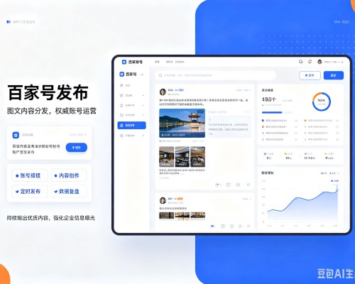 海北百家号信息发布代运营